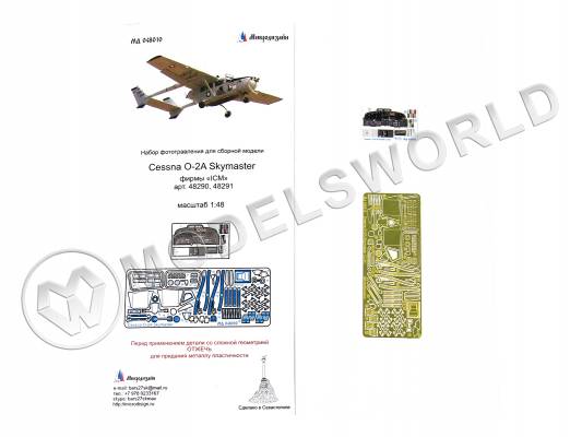 Фототравление для модели Cessna O-2A Skymaster + цветные объёмные приборные доски, ICM. Масштаб 1:48