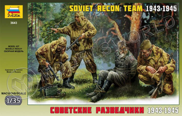 Фигуры солдат Советские разведчики-диверсанты. Масштаб 1:35 - фото 1