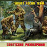 Фигуры солдат Советские разведчики-диверсанты. Масштаб 1:35
