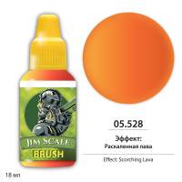 FX-Эффект: Раскаленная лава / Scorching Lava 18 мл.