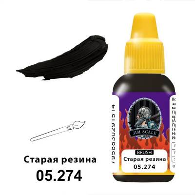 Акриловая краска под кисть Jim Scale Старая резина (Old rubber), 18 мл