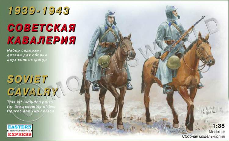 Фигуры Советская кавалерия 1939 - 1943. Масштаб 1:35 - фото 1