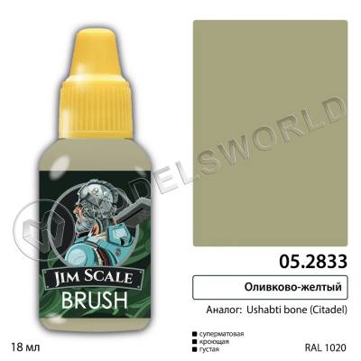 Акриловая краска под кисть Jim Scale Оливково-жёлтый (USHABTI BONE), 18 мл