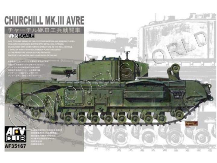 Склеиваемая пластиковая модель танка CHURCHILL MK. III AVRE. Масштаб 1:35 - фото 1