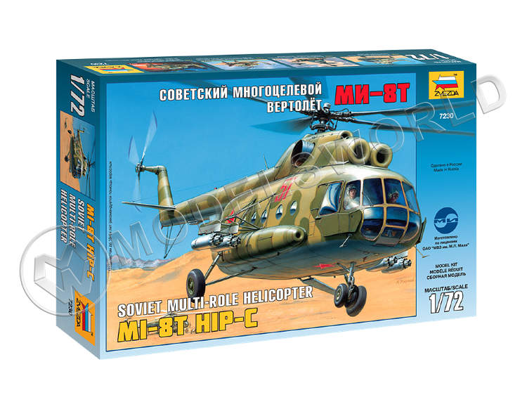 Склеиваемая пластиковая модель Многоцелевой вертолёт Ми-8Т. Масштаб 1:72 - фото 1