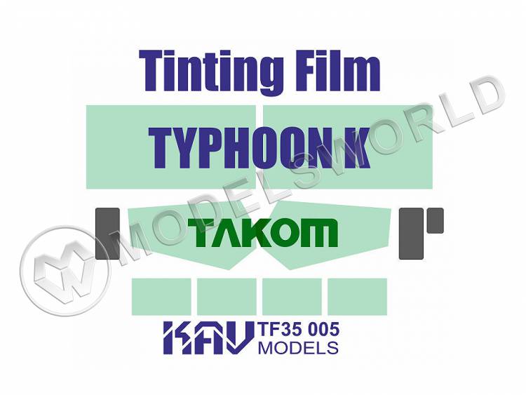 Тонировочная пленка на Тайфун-К, Takom. Масштаб 1:35 - фото 1
