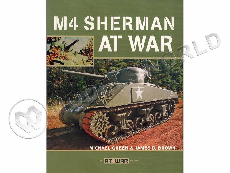 The "At War" series. Michael Green & James D. Brown."M4 SHERMAN AT WAR". "Zenith Press" - фото 1
