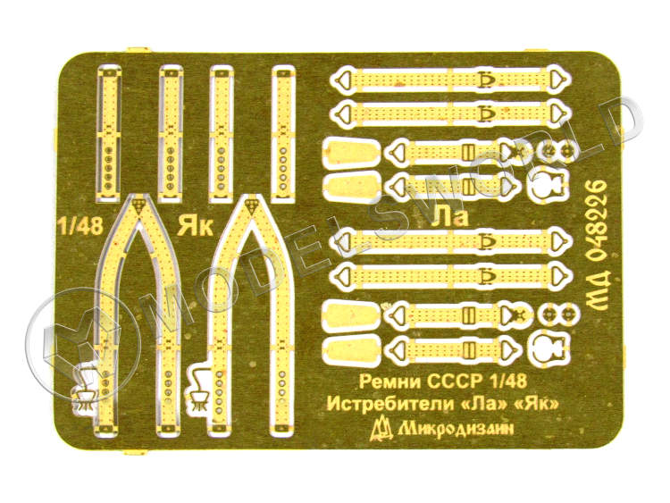 Фототравление Ремни привязные авиационные СССР II МВ. Масштаб 1:48 - фото 1