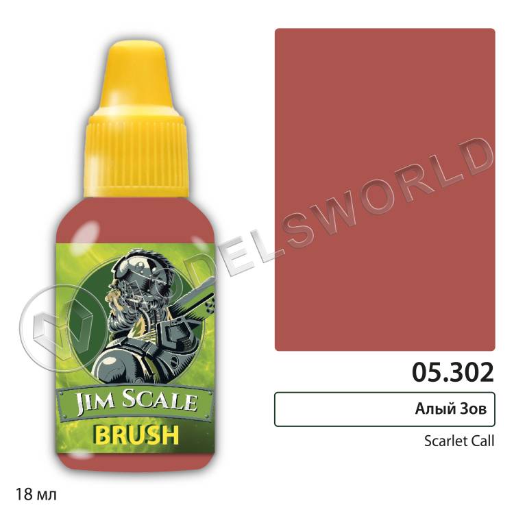 Акриловая краска под кисть Jim Scale Алый зов, 18 мл - фото 1