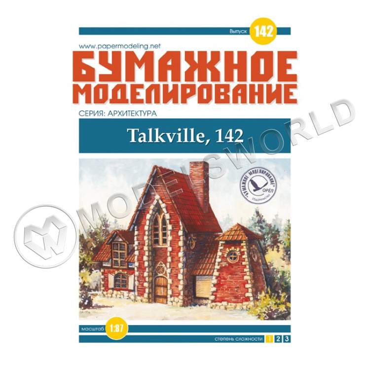 Модель из бумаги "Talkville, 142" Домик. Масштаб 1:87 - фото 1