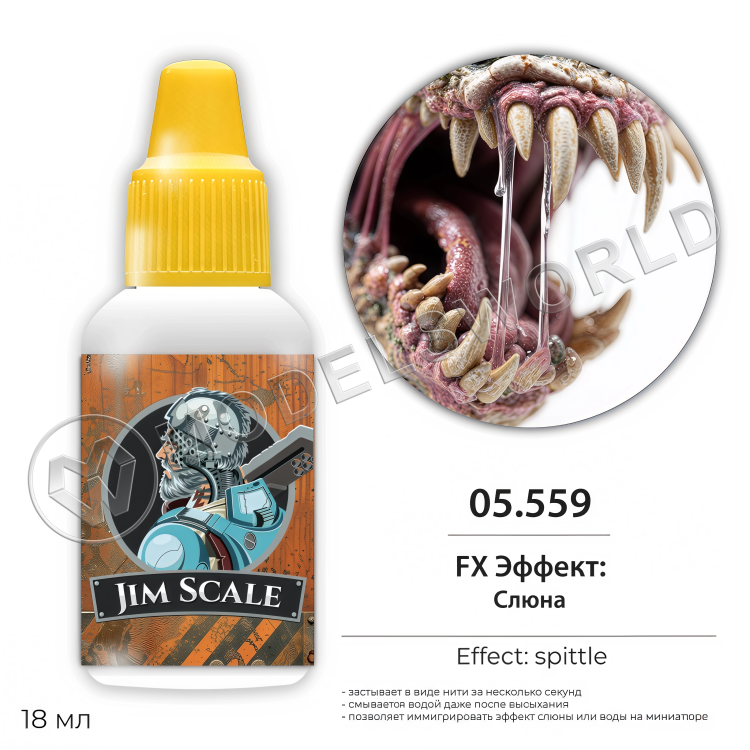 FX-Эффект: Слюны / Drool 18 мл. FX-Эффект: Слюны / Drool 18 мл. - фото 1