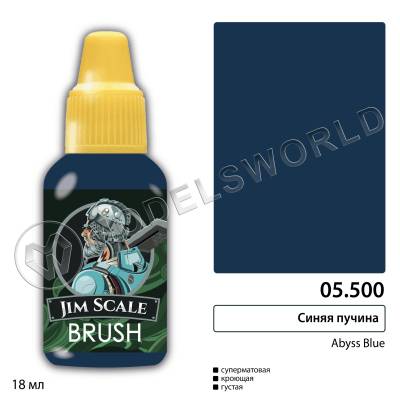 Акриловая краска под кисть Jim Scale Синяя пучина Abyss Blue, 18 мл