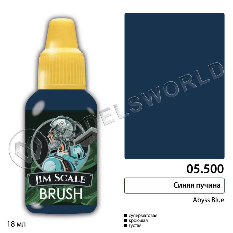 Акриловая краска под кисть Jim Scale Синяя пучина Abyss Blue, 18 мл Акриловая краска под кисть Jim Scale Синяя пучина Abyss Blue, 18 мл - фото 1
