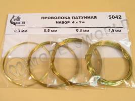 Набор латунной проволоки 0.3/0.5/0.8/1.0 мм, 4 вида по 2 м
