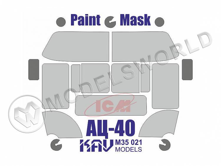 Окрасочная маска на остекление АЦ-40, ICM. Масштаб 1:35 - фото 1