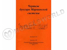 Чертежи буксира Мариинской системы. Масштаб 1:35