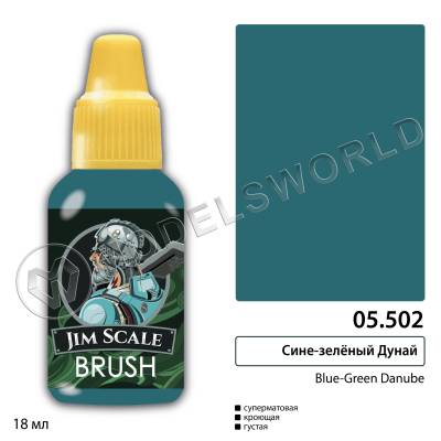 Акриловая краска под кисть Jim Scale Сине-зелёный Дунай Blue-Green Danube, 18 мл