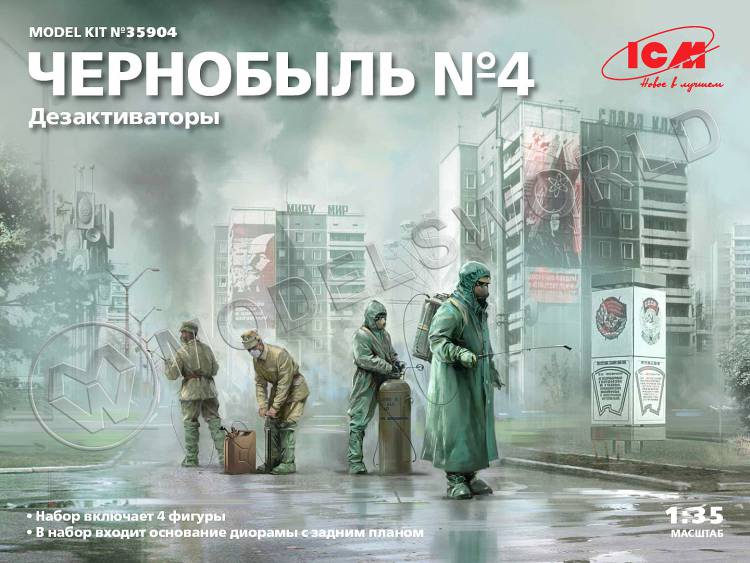 Фигуры Чернобыль №4 "Дезактиваторы". Масштаб 1:35 - фото 1