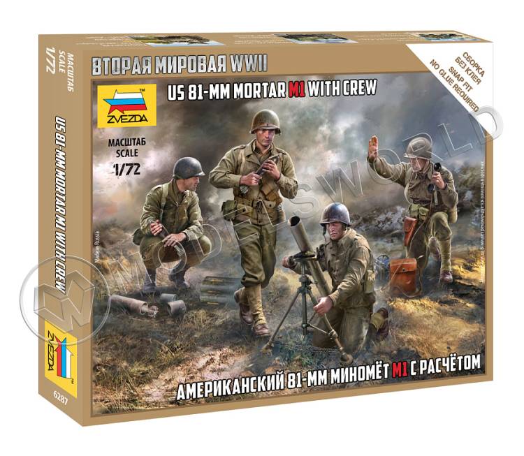 Американский 81-мм миномёт м1 с расчётом. Масштаб 1:72 Американский 81-мм миномёт м1 с расчётом. Масштаб 1:72 - фото 1