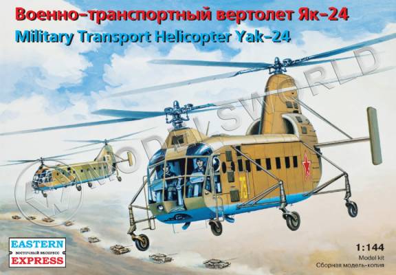 Склеиваемая пластиковая модель Военно-транспортный вертолет Як-24. Масштаб 1:144