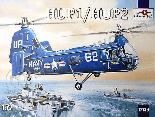 Склеиваемая пластиковая модель вертолета HUP1/HUP2. Масштаб 1:72 - фото 1