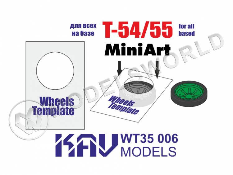 Шаблон для окраски катков Т-54/55, MiniArt - фото 1