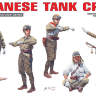 Японский танковый экипаж. Масштаб 1:35