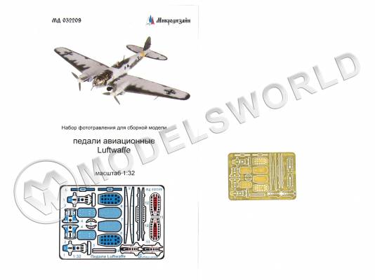 Фототравление Авиационные педали Luftwaffe (истребители, штурмовики, бомбардировщики). Масштаб 1:32