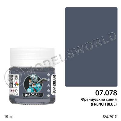 Спиртовая краска Jim Scale Французский синий (FRENCH BLUE), 10 мл