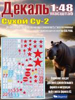 Декаль на С_ухо_й С_у-2. Масштаб 1:48