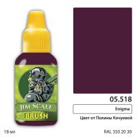 Акриловая краска под кисть Jim Scale Enigma, 18 мл