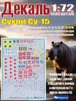 Декаль С_ухо_й С_у-15. Масштаб 1:72