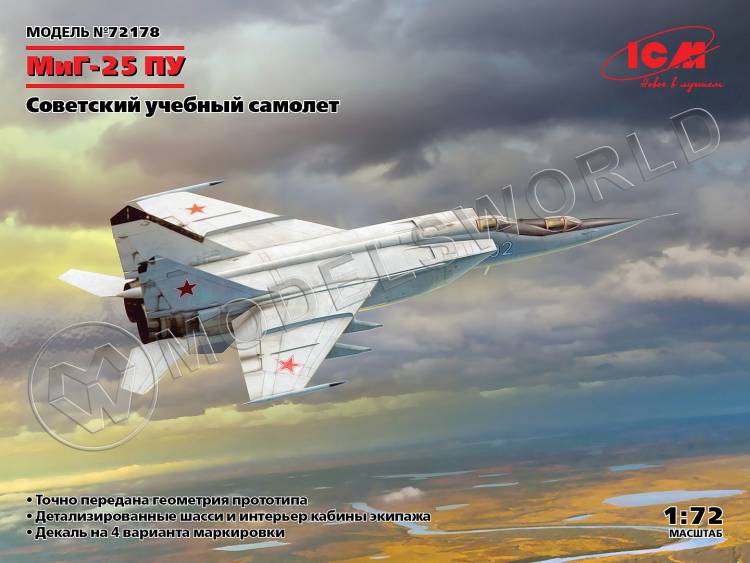 Склеиваемая пластиковая модель Советский учебный самолет MиГ-25ПУ. Масштаб 1:72 - фото 1