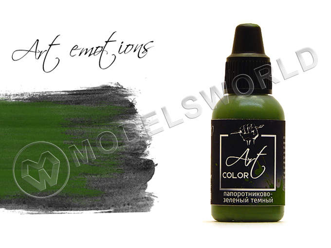 Акриловая краска Pacific88 Art Color папоротниково-зеленый темный (dark fern green), 18 мл - фото 1