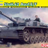 Склеиваемая пластиковая модель Немецкая САУ 10.5cm StuH.42 Ausf.E/F. Масштаб 1:35