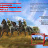 Фигуры Советская полковая универсальная конная тяга. Масштаб 1:35