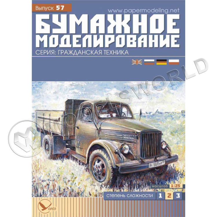 Модель из бумаги советский грузовик. Масштаб 1:25 - фото 1
