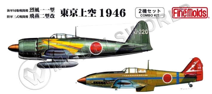 Склеиваемая пластиковая модель самолеты IJN Carrier Fighter A7M-2 "Sam" и IJA Kawasaki Type3 Ki-61-II (две модели). Масштаб 1:72 - фото 1