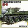 Склеиваемая пластиковая модель Советский лёгкий танк БТ-5. Масштаб 1:35
