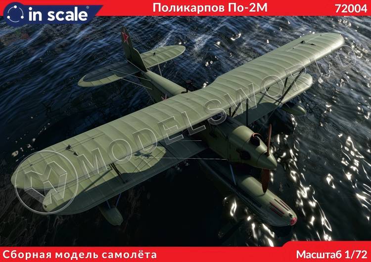 Пластиковая модель По-2М Гидросамолёт. Масштаб 1:72 - фото 1