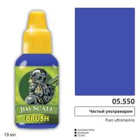 Акриловая краска под кисть Jim Scale Чистый ультрамарин, 18 мл