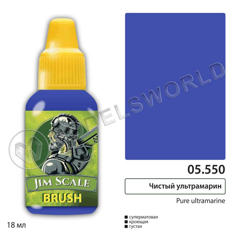 Акриловая краска под кисть Jim Scale Чистый ультрамарин, 18 мл Акриловая краска под кисть Jim Scale Чистый ультрамарин, 18 мл - фото 1