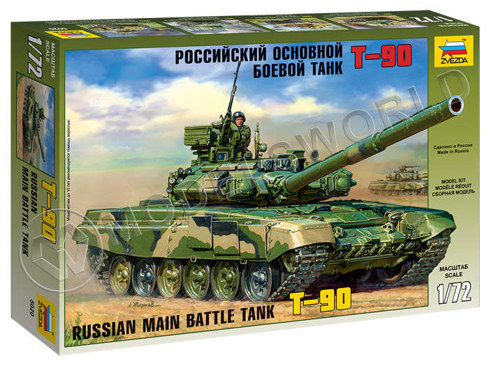 Склеиваемая пластиковая модель Российский основной боевой танк Т-90. Масштаб 1:72 - фото 1