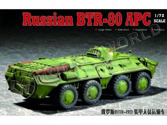 Склеиваемая пластиковая модель Советский бронетранспортер БТР-80 (BTR-80 APC). Масштаб 1:72