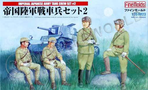 Фигуры солдат Imperial Japanese Army Tank Crew Set2. Масштаб 1:35 - фото 1