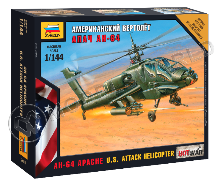Американский вертолет "Апач" АН-64. Масштаб 1:144 - фото 1