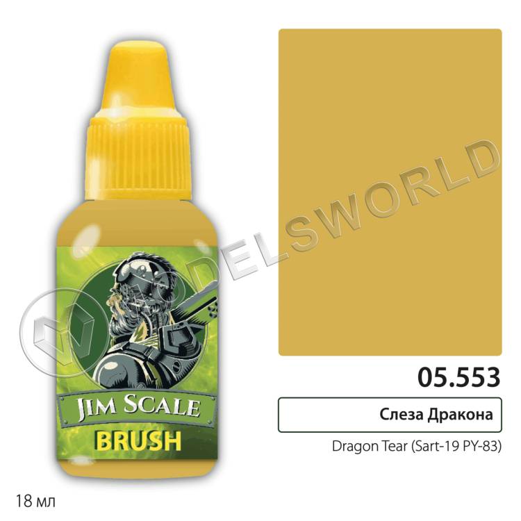 Акриловая краска под кисть Jim Scale Слеза Дракона/Dragon Tear, 18 мл - фото 1