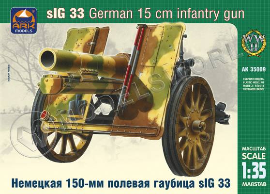 Склеиваемая пластиковая модель Немецкое 150-мм тяжёлое пехотное орудие sIG 33. Масштаб 1:35