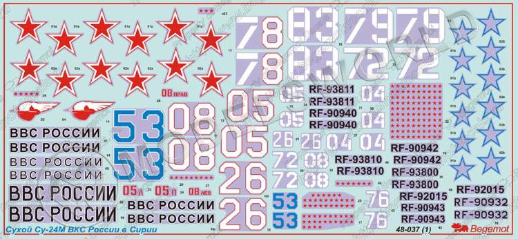 Декаль Сухой Су-24М ВКС России в Сирии. Масштаб 1:48 - фото 1