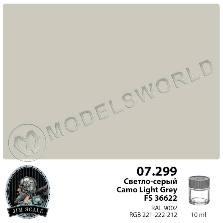 Спиртовая краска Jim Scale Светло-серый Camo Light Grey FS 36622, 10 мл - фото 1